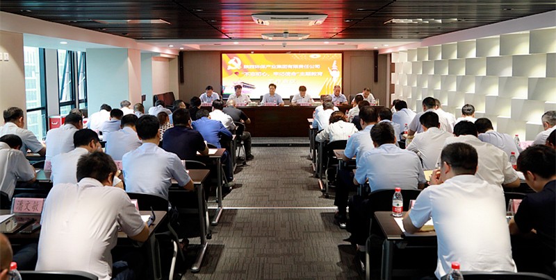 CG电子游戏集团党委召开“不忘初心、切记使命”主题教育事情聚会