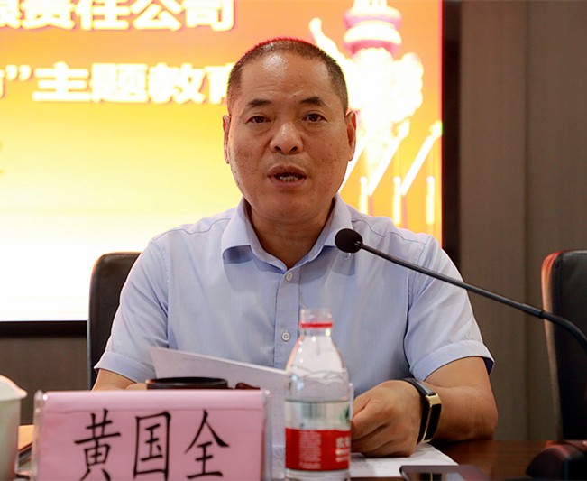 CG电子游戏集团党委召开“不忘初心、切记使命”主题教育事情聚会