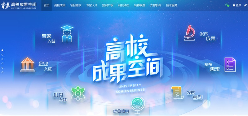 CG电子游戏集团起劲使用省“高校效果空间”网络平台