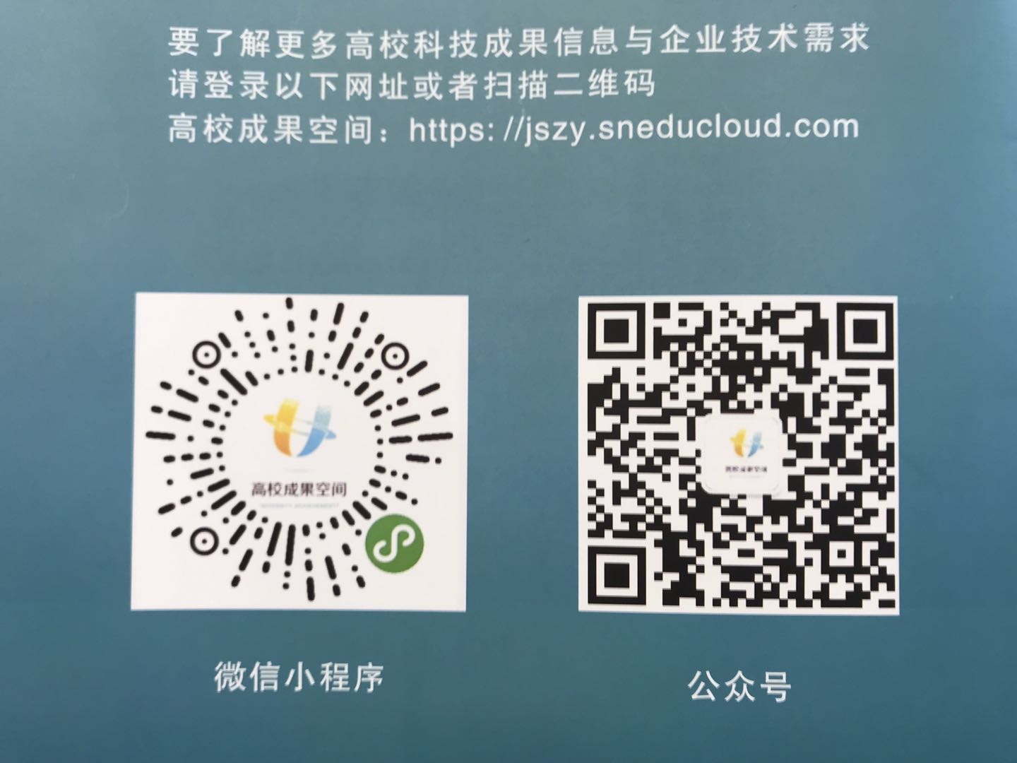 CG电子游戏集团起劲使用省“高校效果空间”网络平台