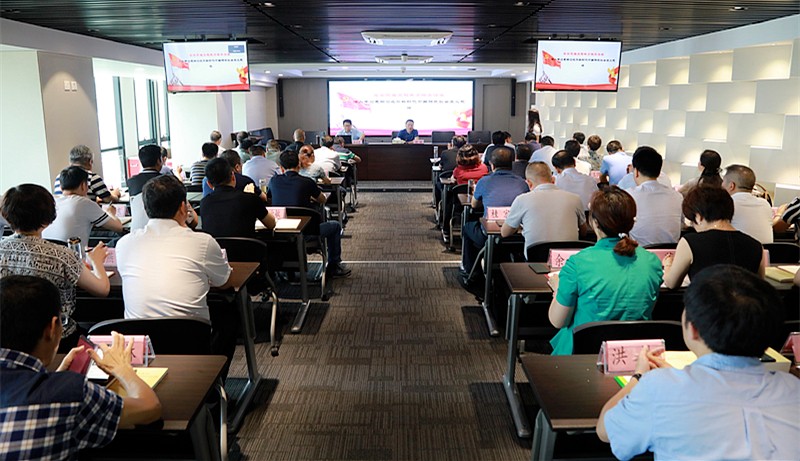 CG电子游戏集团召开“不忘初心、切记使命”主题教育专题向导讲座