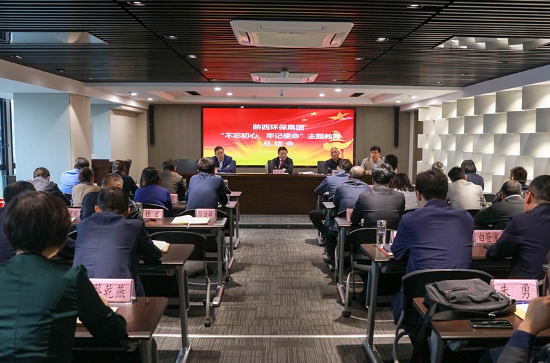 CG电子游戏集团党委召开“不忘初心、、、切记使命”主题教育总结会