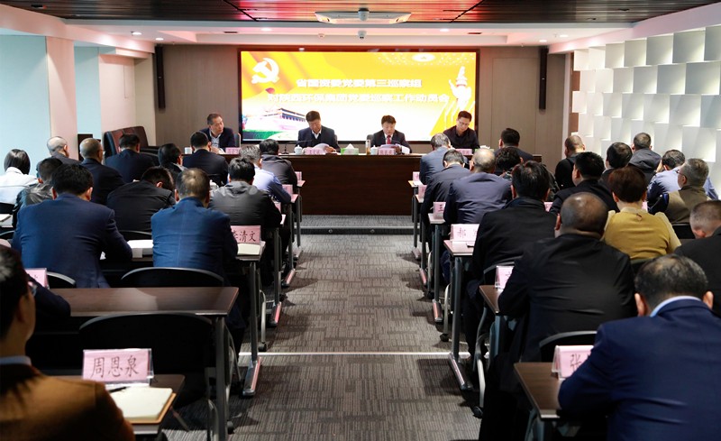 省国资委党委第三巡察组巡察CG电子游戏集团党委事情发动会召开