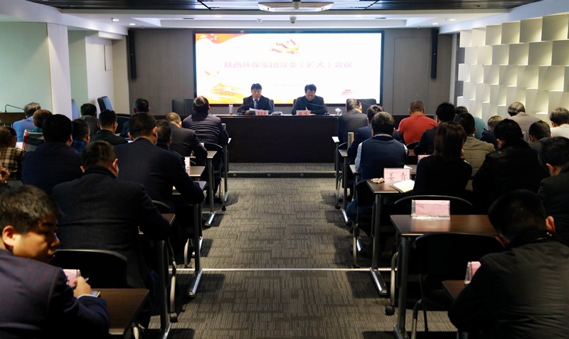 CG电子游戏集团召开党委（扩大）会