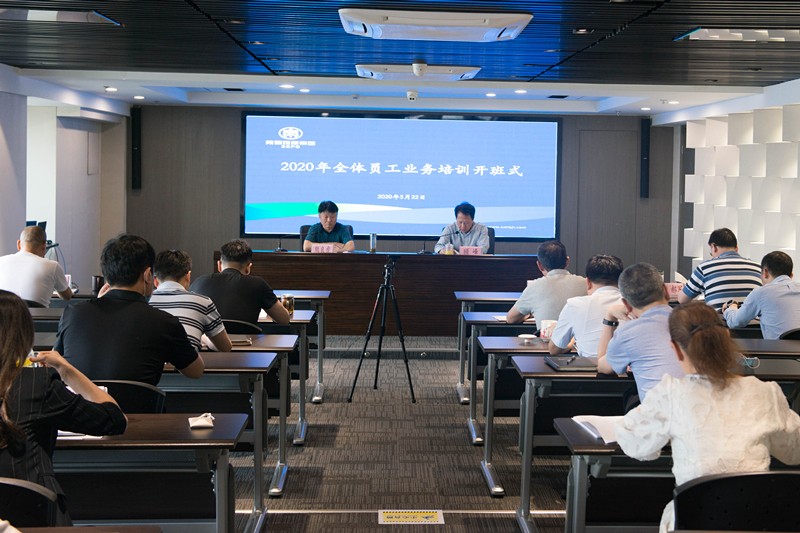 CG电子游戏集团启动2020年全员营业线上培训活动