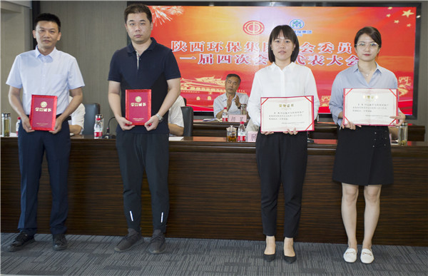 CG电子游戏集团一届四次职代会及一届四次工会会员代表大会召开