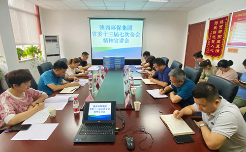 CG电子游戏集团宣讲团宣讲省委十三届七次全会精神