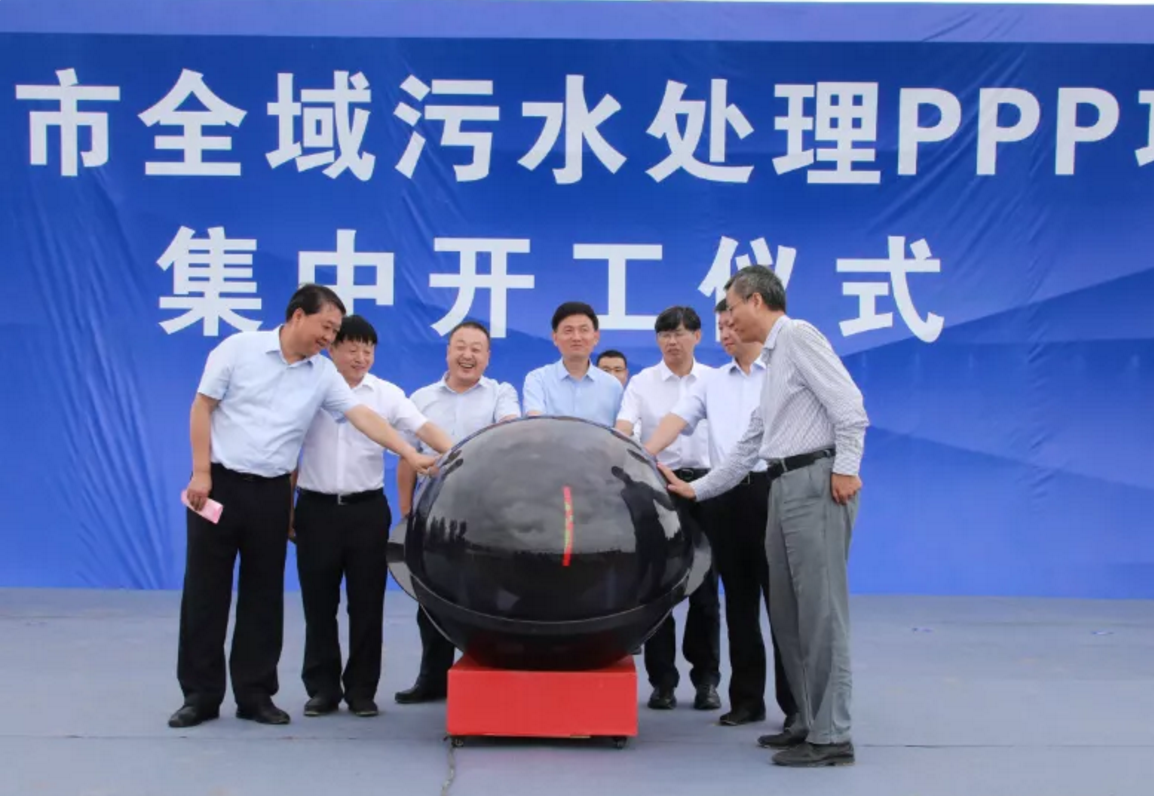 熊良虎加入商洛市全域污水处理PPP项目集中开工仪式