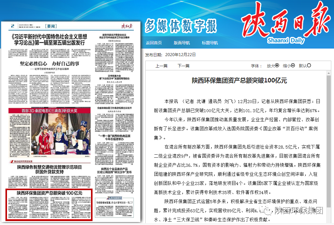 陕报要闻：：：CG电子游戏集团资产总额突破100亿元