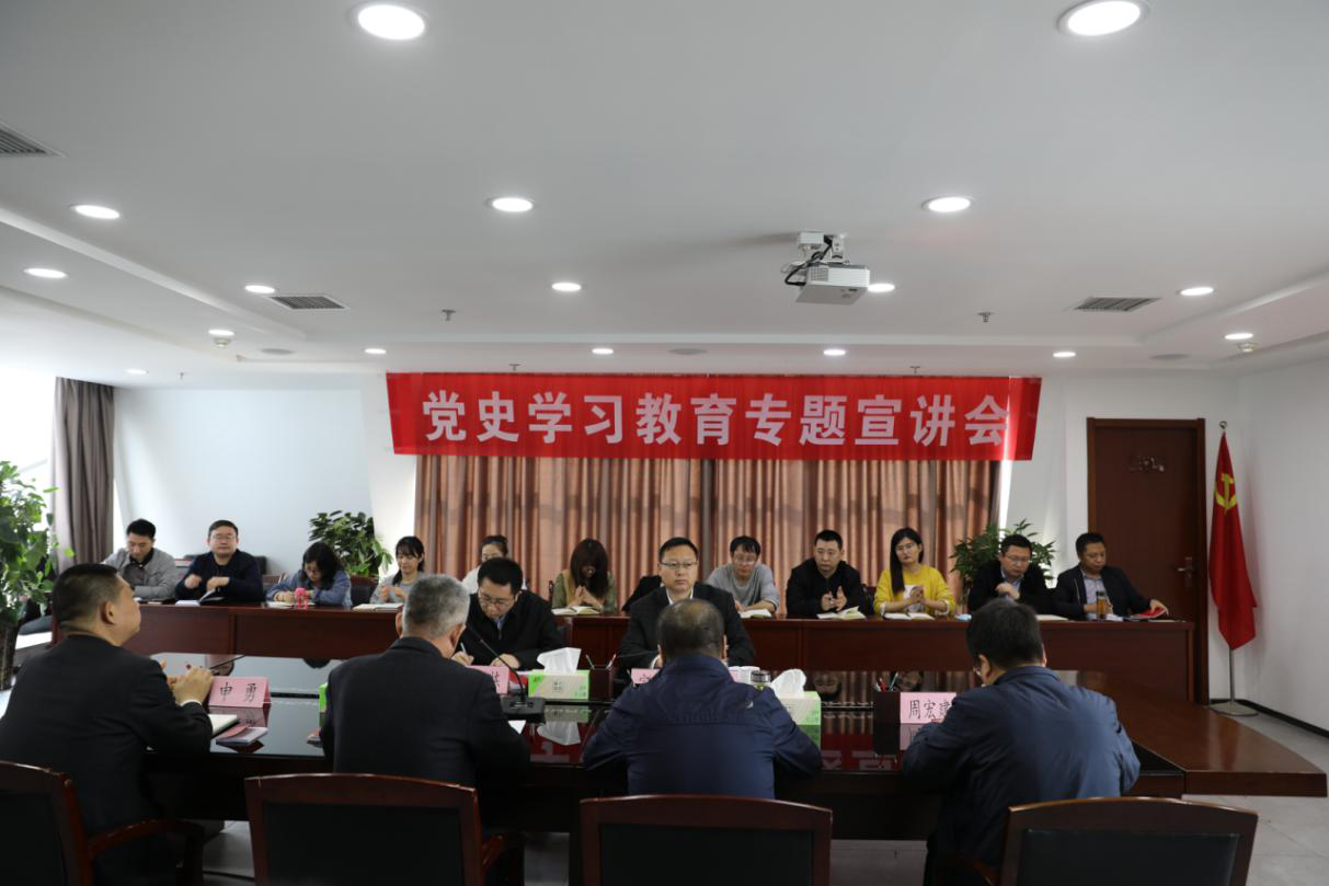 CG电子游戏集团宣讲团赴水情形公司举行党史学习教育宣讲