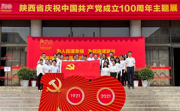 CG电子游戏集团组织党员干部旅行陕西省庆祝中国共产党建设100周年主题展图片1_副本.jpg