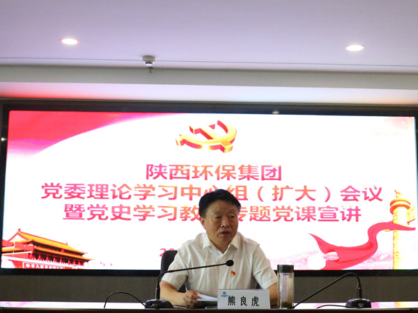 罗致百年党史智慧 汇聚强盛生长动力 CG电子游戏集团高标准起步高质量推进党史学习教育