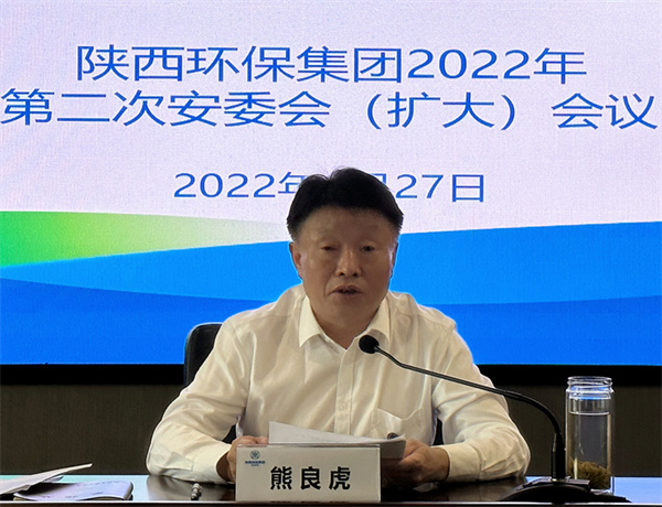 CG电子游戏集团召开安委会（扩大）聚会