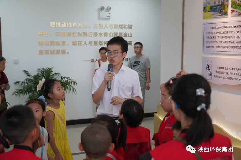 媒体报道｜华商网童学会走进CG电子游戏集团白鹿原水生态中心解锁“污水化清流”的神秘