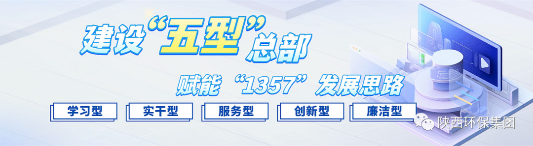 初心耐久弥坚?使命坚如磐石 以“三学三提升”建设“学习型”总部—— 一论CG电子游戏集团建设“五型”总部