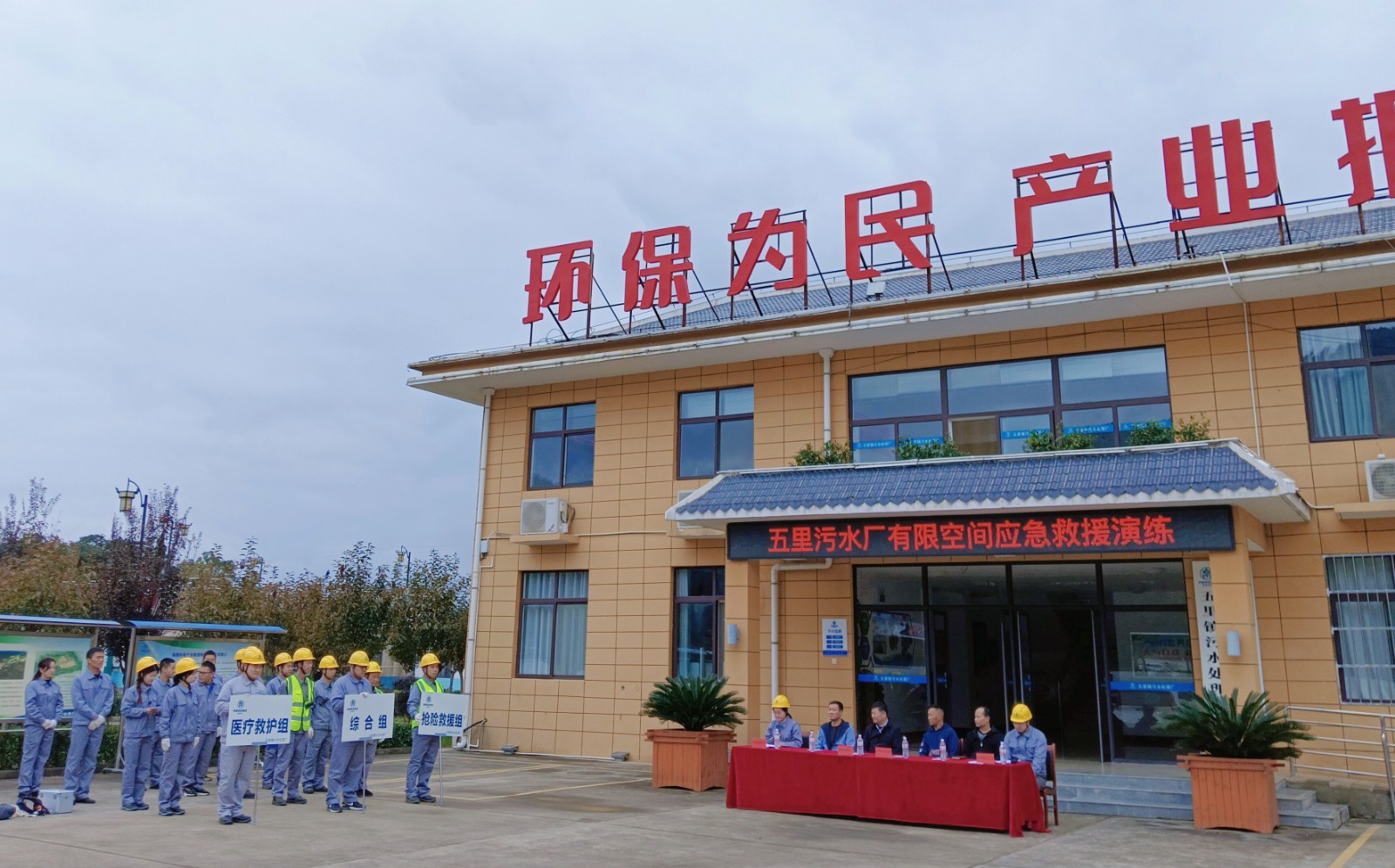 水情形公司：：“四抓四包管”筑牢清静环保防线