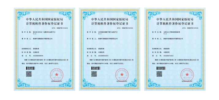 研发实力再获认可！！水情形公司新增三项国家盘算机软件著作权证书