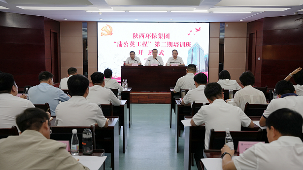 党建引领聚协力 细腻服务展风范｜CG电子游戏集团“蒲公英工程”第二期培训班开班