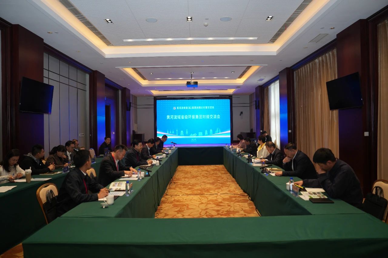 CG电子游戏集团与黄河流域省级环保集团签署战略相助协议