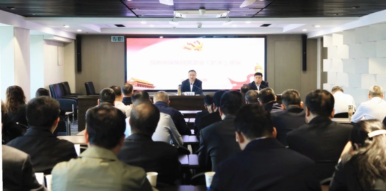 CG电子游戏集团党委召开党委会（扩大）聚会 研究安排稳增添事情