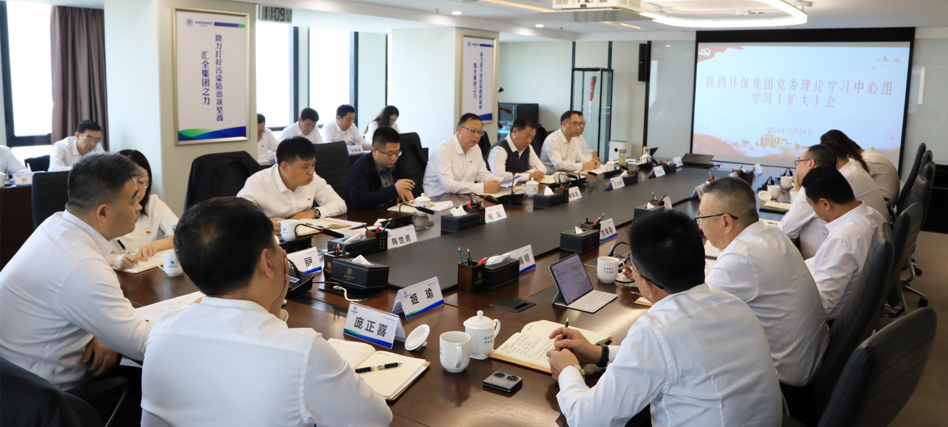 CG电子游戏集团召开党委理论学习中心组2024年第10次学习（扩大）聚会