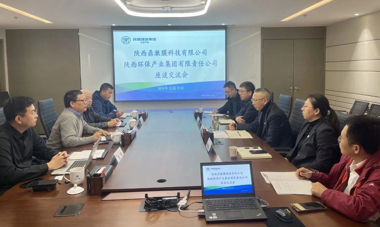 陕西鼎澈膜科技公司到CG电子游戏集团座谈交流