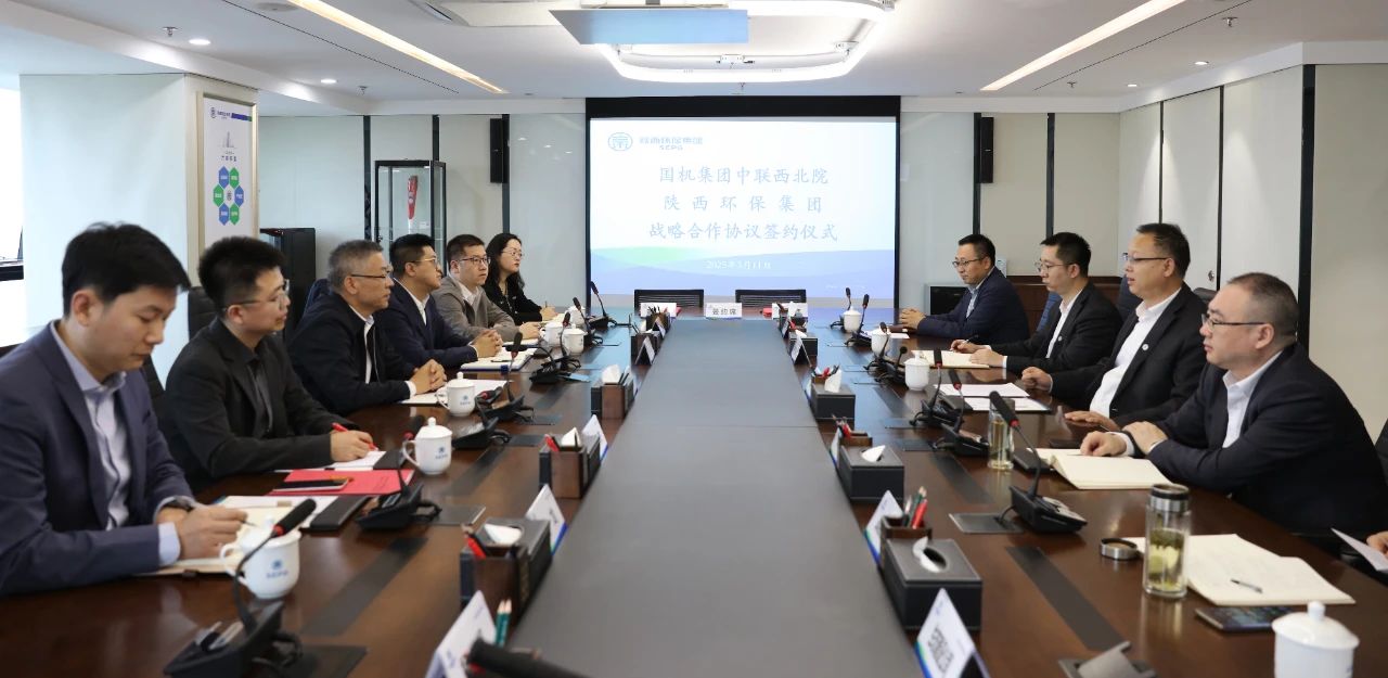 CG电子游戏集团与中联西北院签署战略相助框架协议