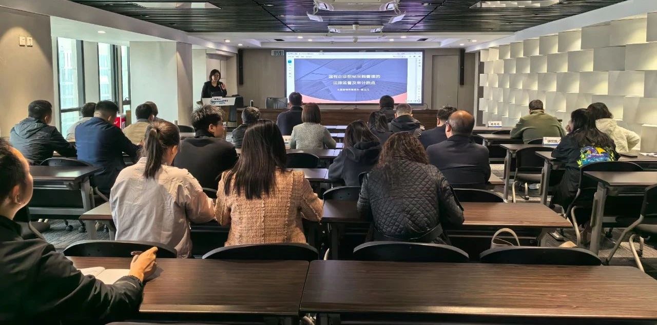 CG电子游戏集团举行2025年第一期招标与采购治理专项培训