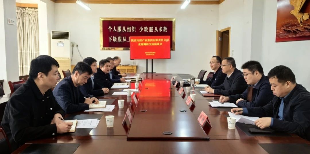 CG电子游戏集团与商洛市交通运输局座谈交流