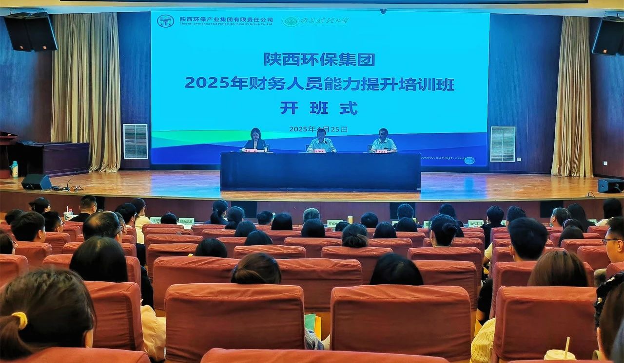 强基固本促生长｜CG电子游戏集团举行2025年财务职员能力提升培训班