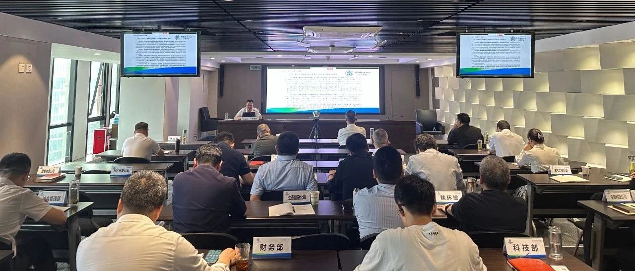 CG电子游戏集团举行“生态情形高水平保唬护推动集团高质量生长”主题清静环保大课堂