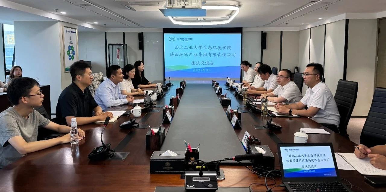 CG电子游戏集团与西北工业大学生态情形学院座谈交流
